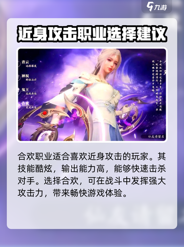 诛仙2手游人物攻略介绍截图4