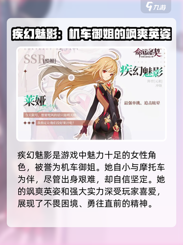 命运圣契🔥疾幻魅影超强攻略🎁获取方式大揭秘！截图2