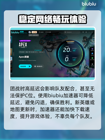 Apex英雄加速器推荐🔥让你在游戏中快人一步🎉截图4
