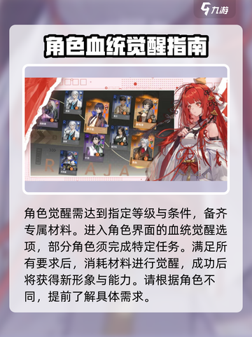 龙族卡塞尔之门：血统觉醒条件大曝光🔥快来解锁你的龙族之力！截图3