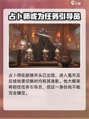 代号界人物有哪些介绍截图4
