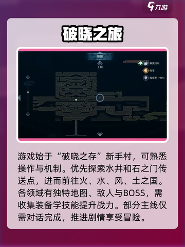 心渊梦境🔥全结局揭秘，错过必悔！🎮截图2