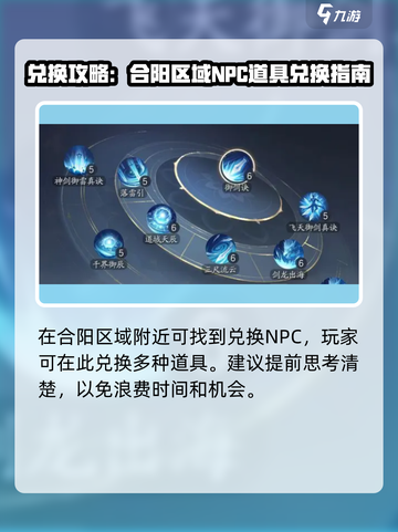 《诛仙2手游天晶珠爆肝攻略💎》截图4