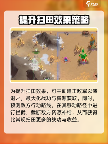 万龙觉醒扫田怎么玩介绍截图4