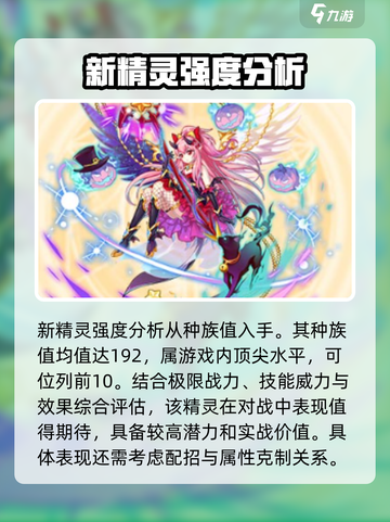 西普大陆天魔女莉莉丝怎么样介绍截图2