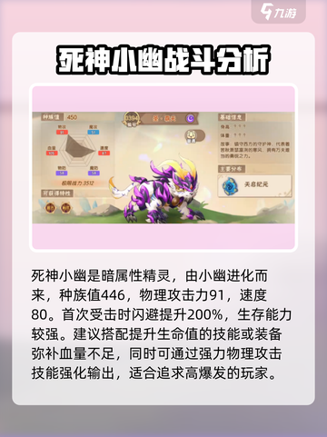 西普大陆手游图鉴介绍介绍截图3