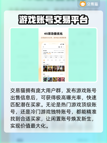 游戏账号交易平台大揭秘！🔥选择不当可能被骗，这些坑避雷必看！截图3