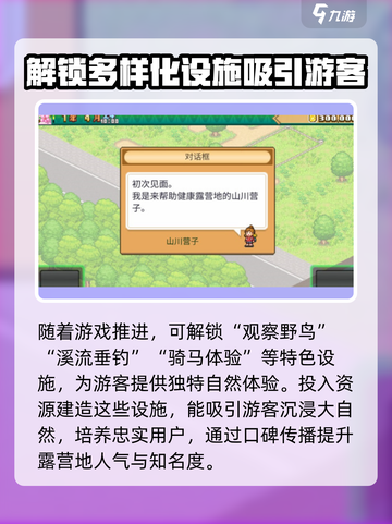 森丘露营地公测上线时间介绍截图4