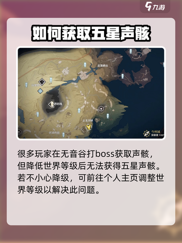 鸣潮降低世界等级有什么影响介绍截图3
