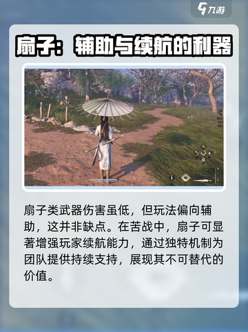燕云十六声🔥全武器类型大揭秘！Weapons大全来啦～截图6