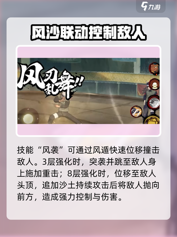 火影忍者手游马基怎么样介绍截图5