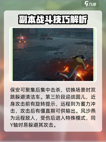 异人之下手游副本攻略介绍截图5