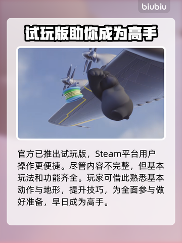 猛兽派对在哪玩？全平台汇总🔥🎉截图3
