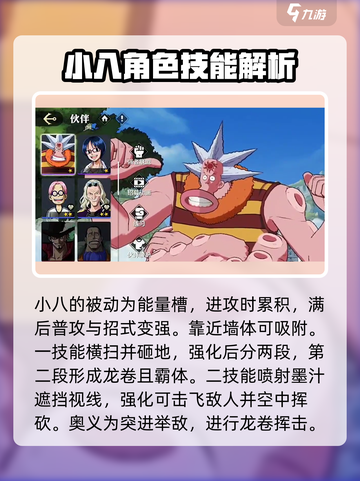 航海王壮志雄心🔥最强伙伴推荐来啦！截图4