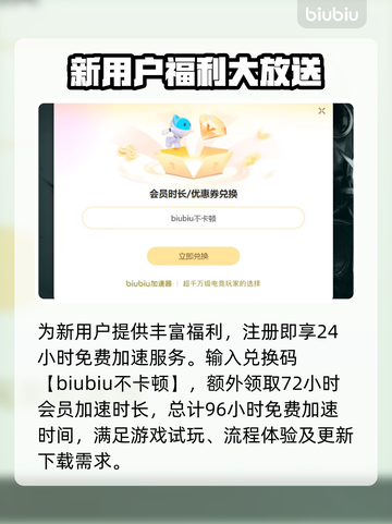 霓虹深渊2延迟卡顿？用这神器⚡秒解决！截图6