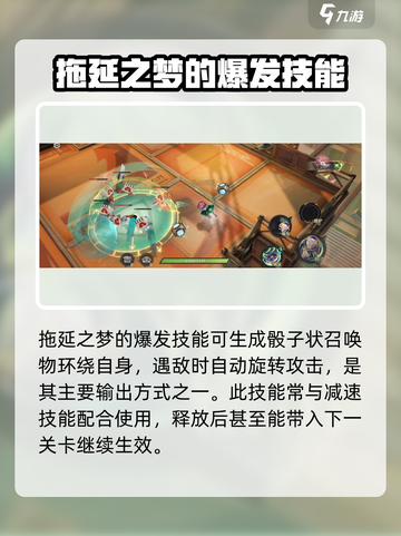 无尽梦回拖延之梦🔥玩法攻略，轻松上手不踩雷！截图3