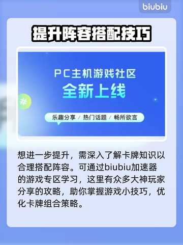游戏王大师决斗加速器推荐🔥玩手游必备！截图6