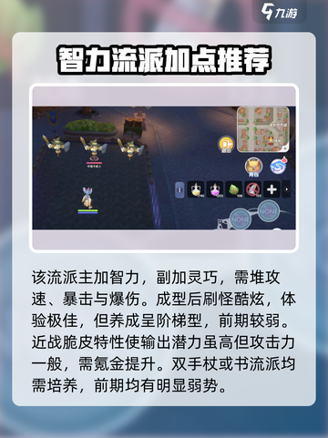 仙境传说新启航🔥贤者技能全揭秘💥截图4