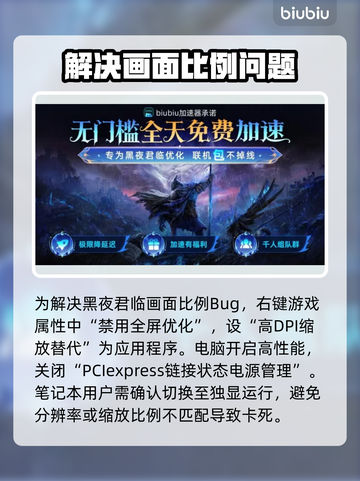 艾尔登法环黑夜君临卡界面？这么做立马解决！🔥🎮截图3