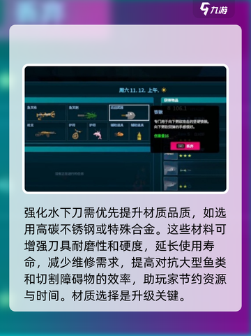 潜水员戴夫强化水下刀攻略介绍截图2
