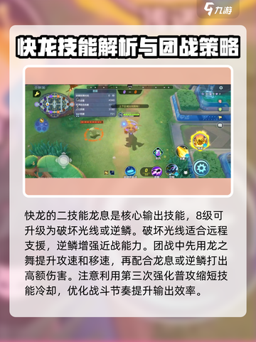 宝可梦大集结快龙怎么玩介绍截图4