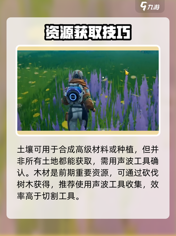 🔥《创造吧！星球材料全收集攻略》💥🎮截图3