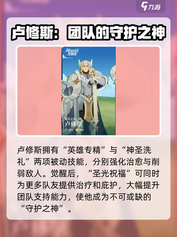 剑与远征🔥卢修斯技能全揭秘！带你轻松制胜✨截图4