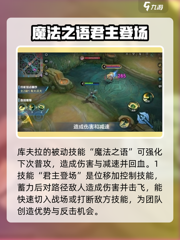 决胜巅峰库夫拉怎么样介绍截图2