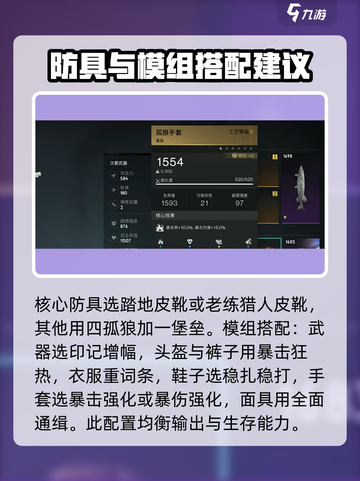 七日世界厄运宣告配装攻略介绍截图2