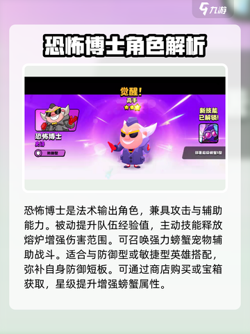 爆裂小队🔥史诗角色推荐，玩这些绝对爽！💥截图3