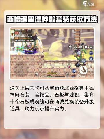 彩虹橙周常副本是什么介绍截图4