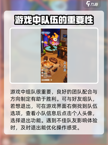 出发吧麦芬！🔥退出队伍攻略来了，速看！截图2