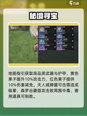 🔥永劫无间手游地图大揭秘！🗺截图5