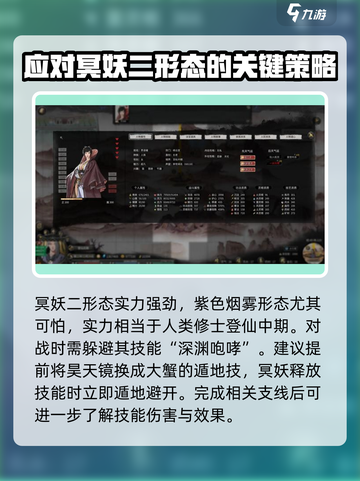 鬼谷八荒冥妖🔥超强攻略手游玩家必看！截图3