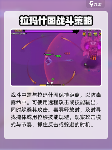 英勇之地：毒雾编织者打法🔥超详细攻略🎉截图4
