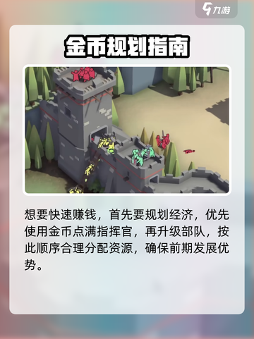 🎮攻城模拟器暴富攻略！金币狂赚技巧大公开🔥截图2