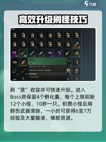 七日世界新手速刷等级方法介绍截图3
