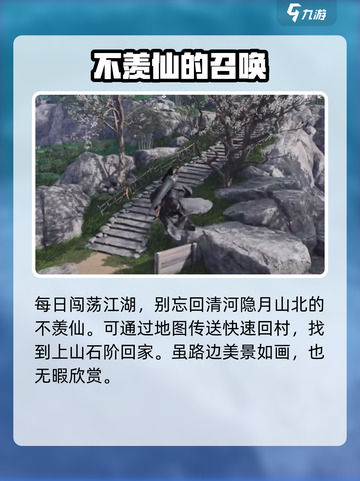 燕云十六声免费发型获取在哪里介绍截图2