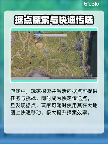 最终幻想7重生🔥必刷据点全攻略！💎截图3