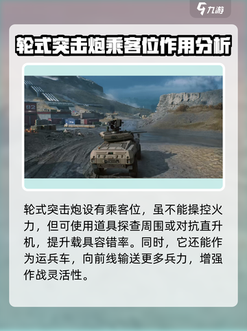 三角洲行动轮式突击炮怎么用介绍截图4