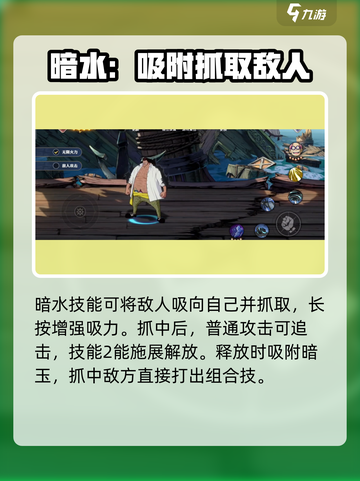 航海王热血对决！黑胡子蒂奇强度解析🔥截图3