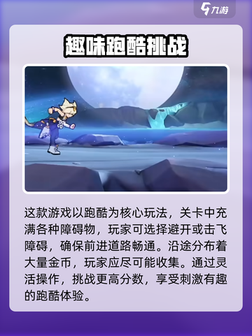 超时空跑跑内测开启了吗介绍截图4