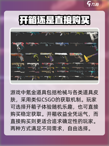 无畏契约要多少钱介绍截图3