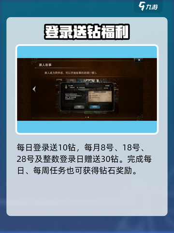 💎《歧路旅人大陆的霸者》零氪攒钻秘籍！截图2