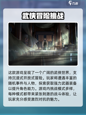 燕云十六声2024几月份上线介绍截图3
