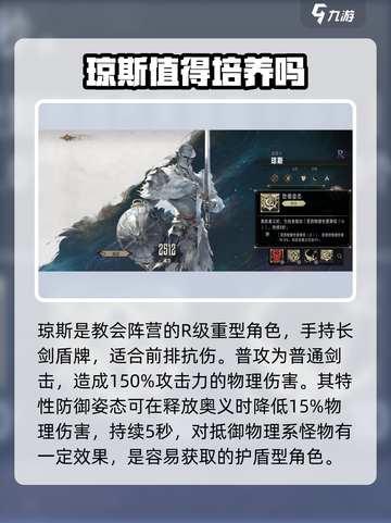 银与绯琼斯怎么样介绍截图2