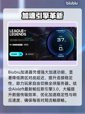 🎮英雄联盟掉帧闪退？一招解决！截图4