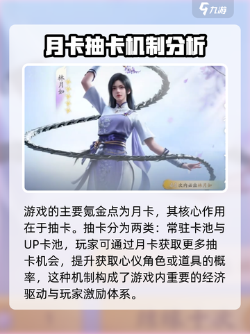 仙剑世界结缘玩法攻略介绍截图2
