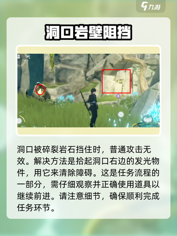 鸣潮🔥丁零当啷兽任务超简单！快速打碎石头攻略💎截图4