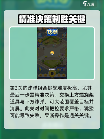 蛋仔滑滑滑滑挑战怎么过介绍截图4